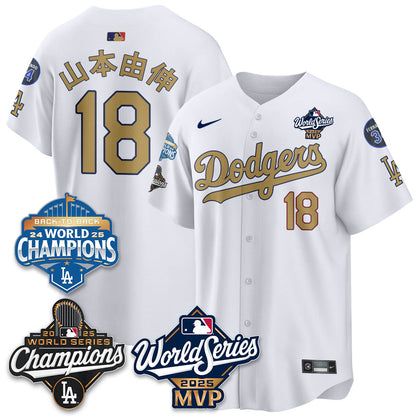 Yoshinobu Yamamoto LAD 2025 World Series MVP Jersey - All Stitched
